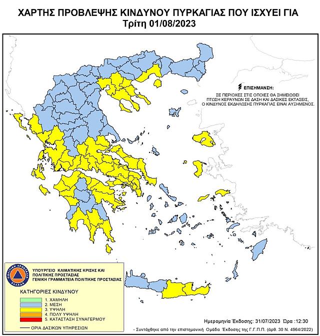 Υψηλός ο κίνδυνος πυρκαγιάς σε Ηράκλειο και Λασίθι την Τρίτη