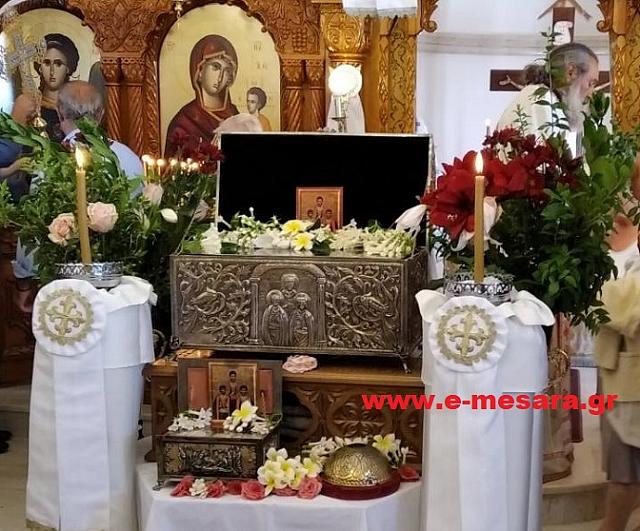 μουλια λειψανα αγιων