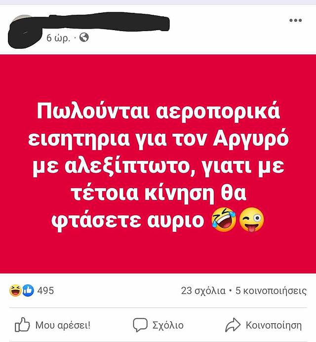 αργυρος