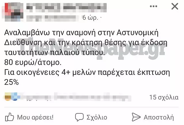 αγγελια