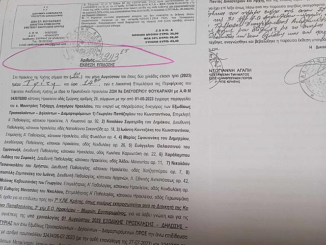 εξώδικο βενιζέλειο