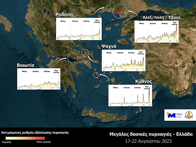 καμένες εκτάσεις