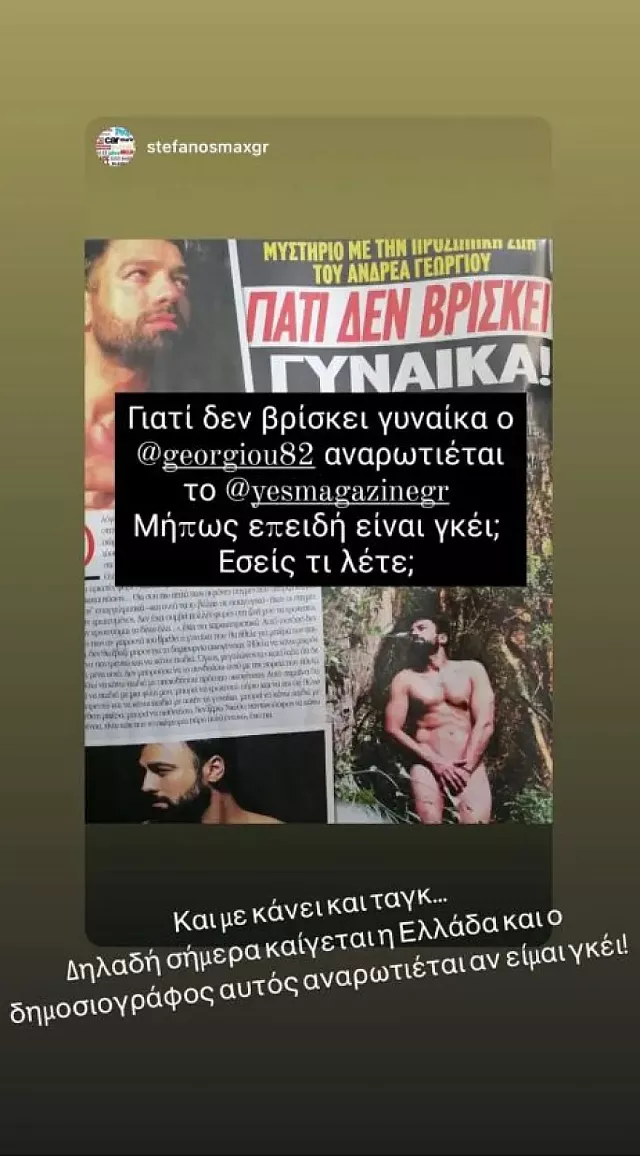 γεωργιου