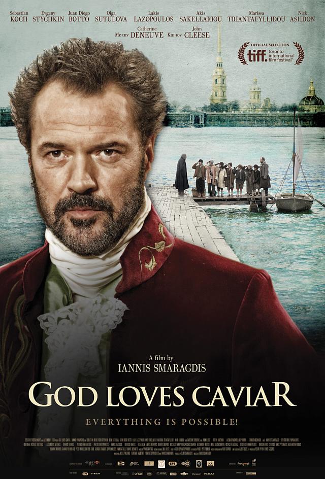 ο θεός αγαπάει το χαβιάρι