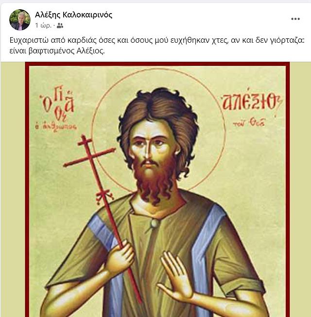 καλοκαιρινος