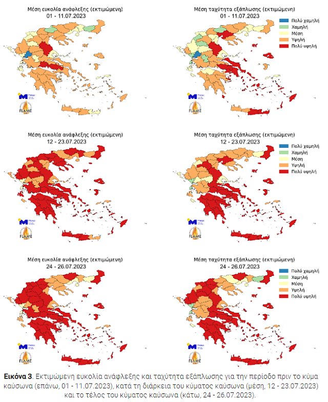 Στάχτη 550.000 στρέμματα από την αρχή του έτους