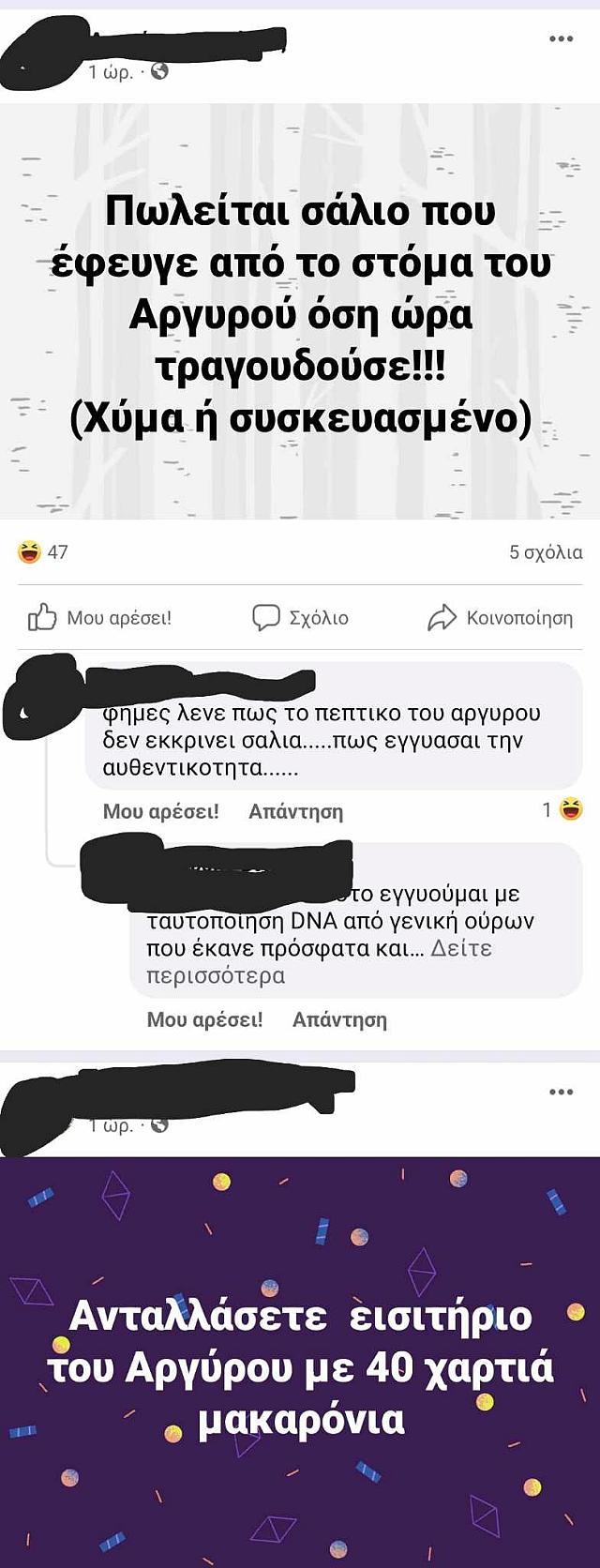 αργυρος
