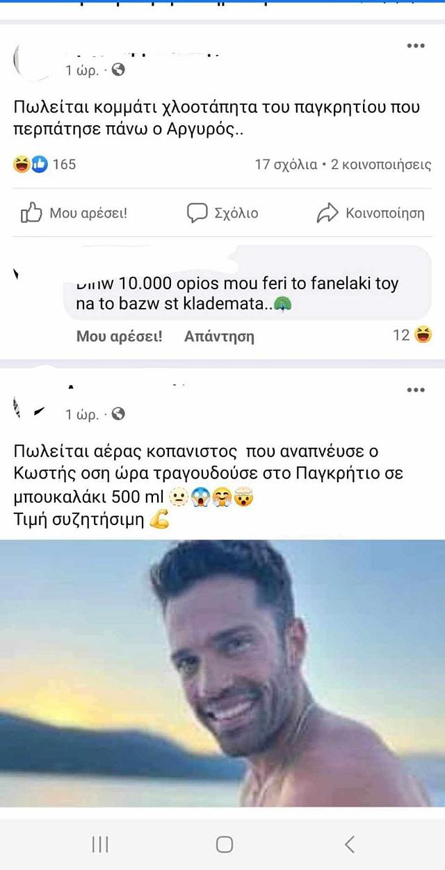 αργυρος