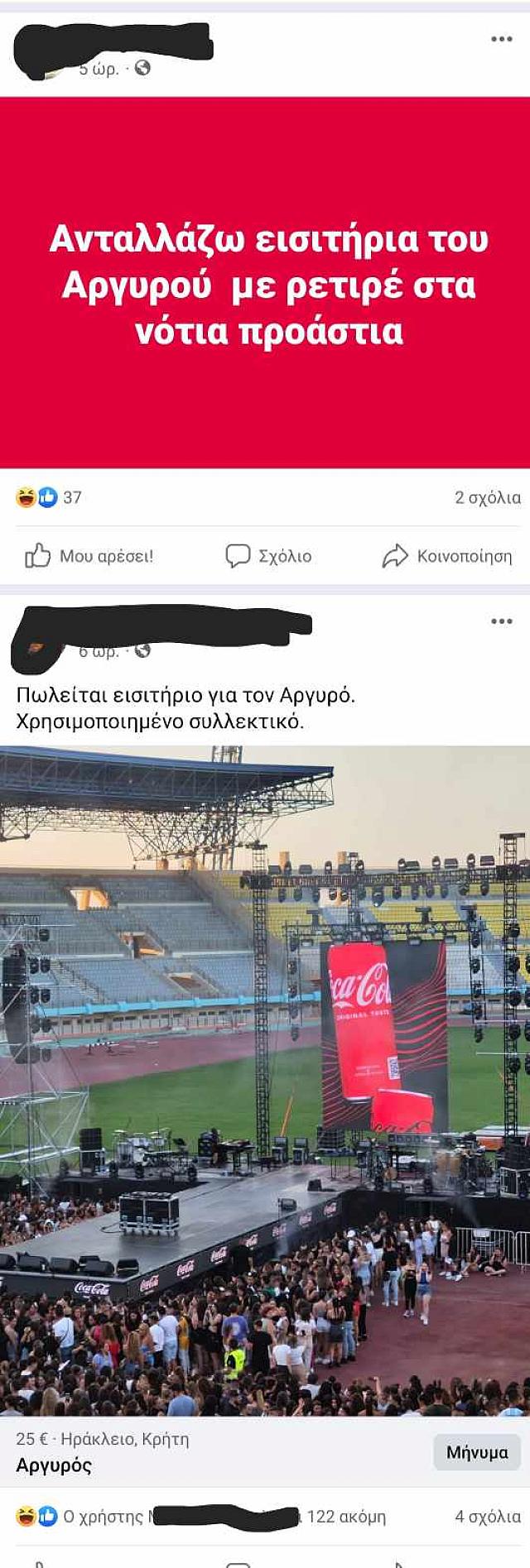 αργυρος
