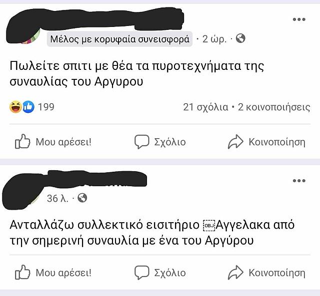αργυρος