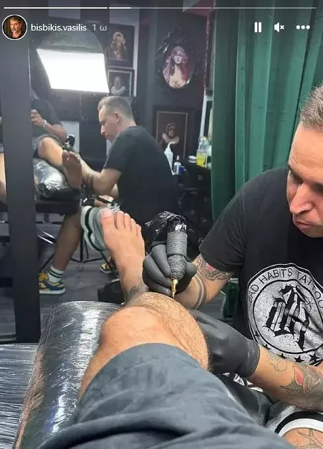 μπισμπικης