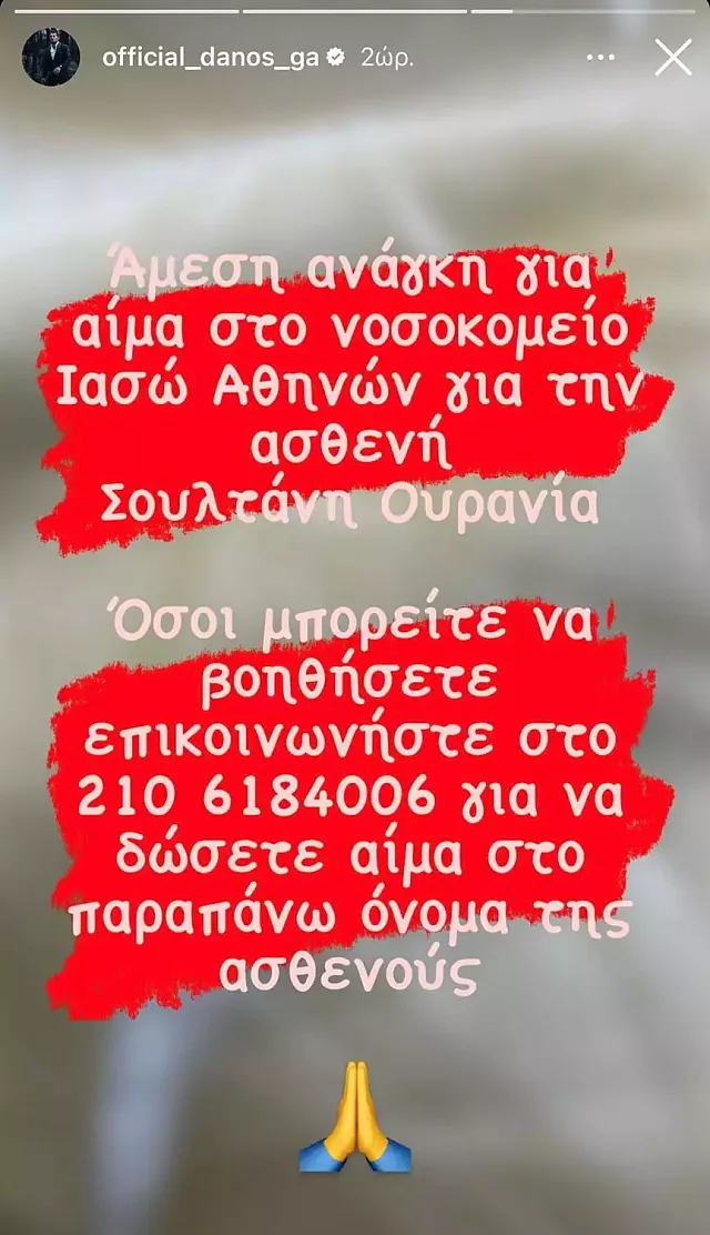 ντανος