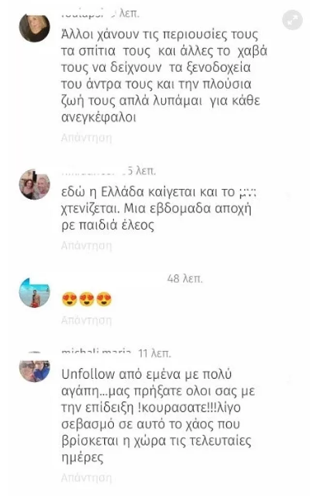 οικονομακου