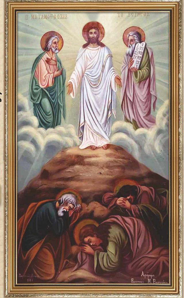 ΜΕΤΑΜΟΡΦΩΣΗ