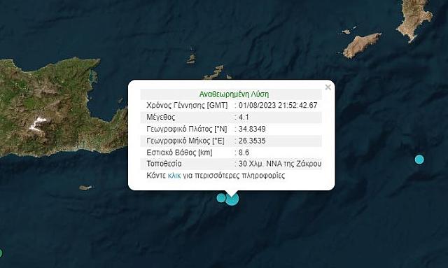 σεισμός ζάκρος