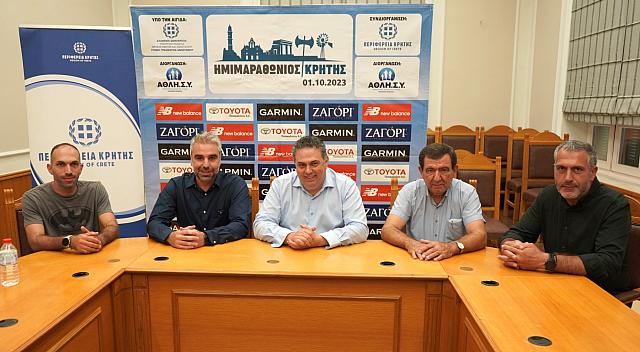 ΗΜΙΜΑΡΑΘΩΝΙΟΣ