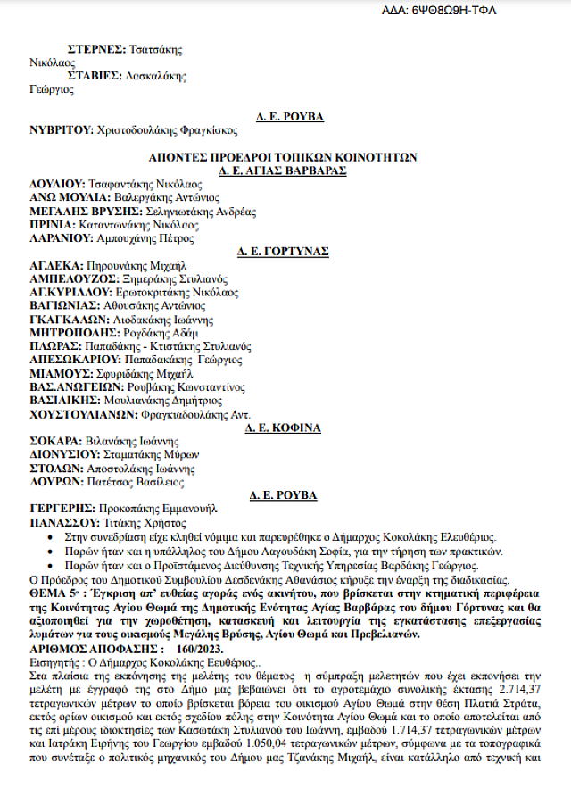 Η δημοτική αρχή Κοκολάκη παραβιάζει τη νομιμότητα για να «δείξει» έργο στους δημότες της Γόρτυνας