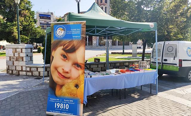 χαμογελο του παιδιού - ΘΕΣΣΑΛΙΑ