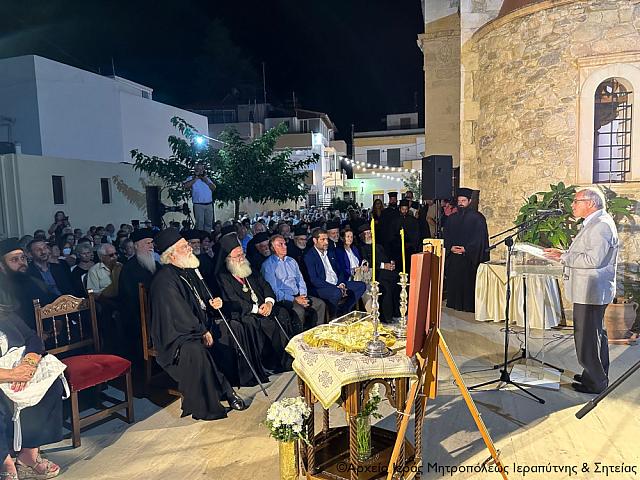 ιεραπυτνης κυριλλος