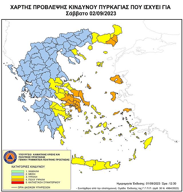 χάρτης πολιτικής προστασίας
