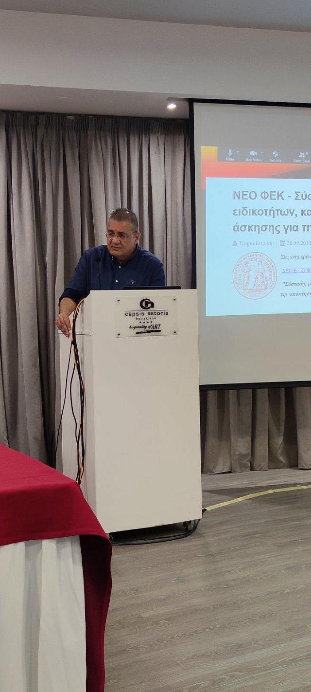 πατριανάκος συνέδριο