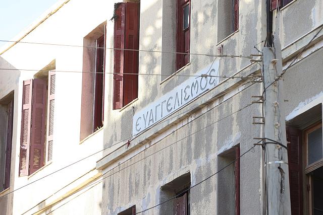 ευαγγελισμός