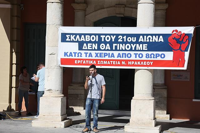 απεργία - συγκέντρωση