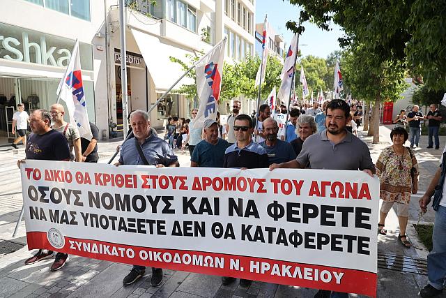 απεργία - συγκέντρωση