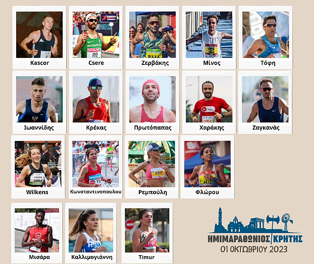 ΗΜΙΜΑΡΑΘΩΝΙΟς ΚΡΗΤΗΣ