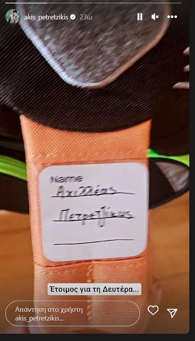 πετρετζικης