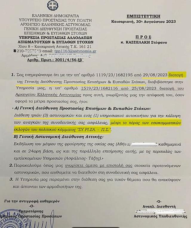 κασσελακης