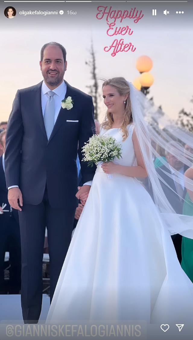 κεφαλογιαννης γαμος