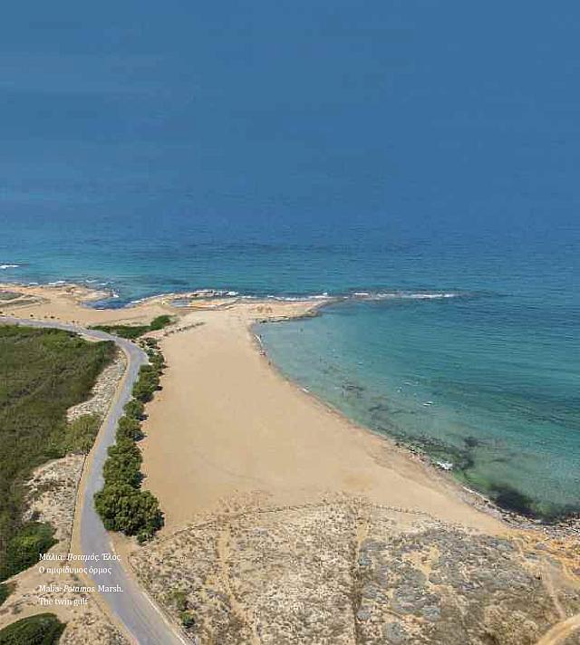 Μάλια - ποταμος Έλος