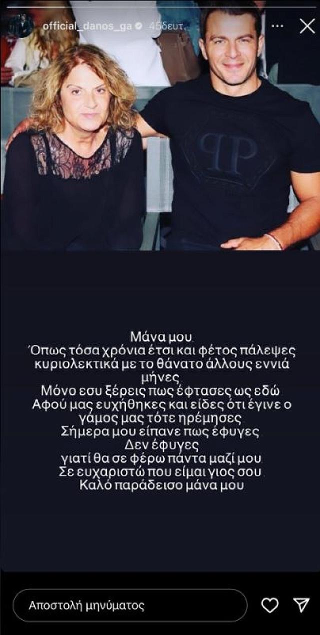 ντανος