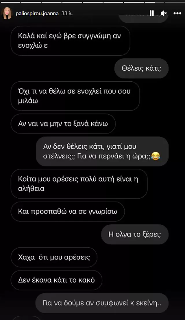 παλιοσπυρου