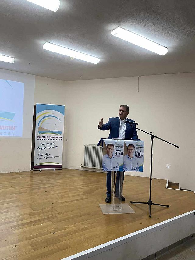 ΣΕΓΚΟΣ ΠΑΡΟΥΣΙΑΣΗ