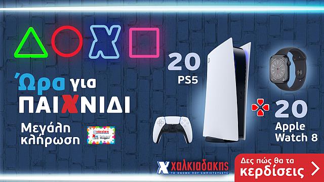 super market χαλκιαδακης