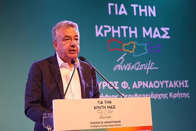 Αρναουτάκης