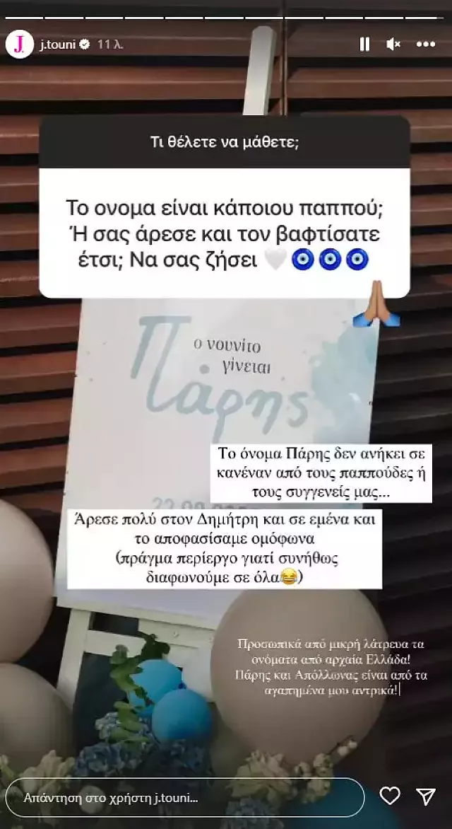 τουνη