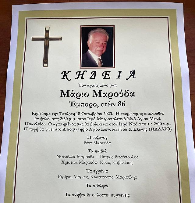 Κηδειόχαρτο