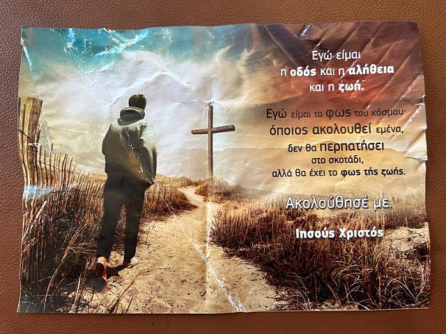 πεντηκοστιανοι