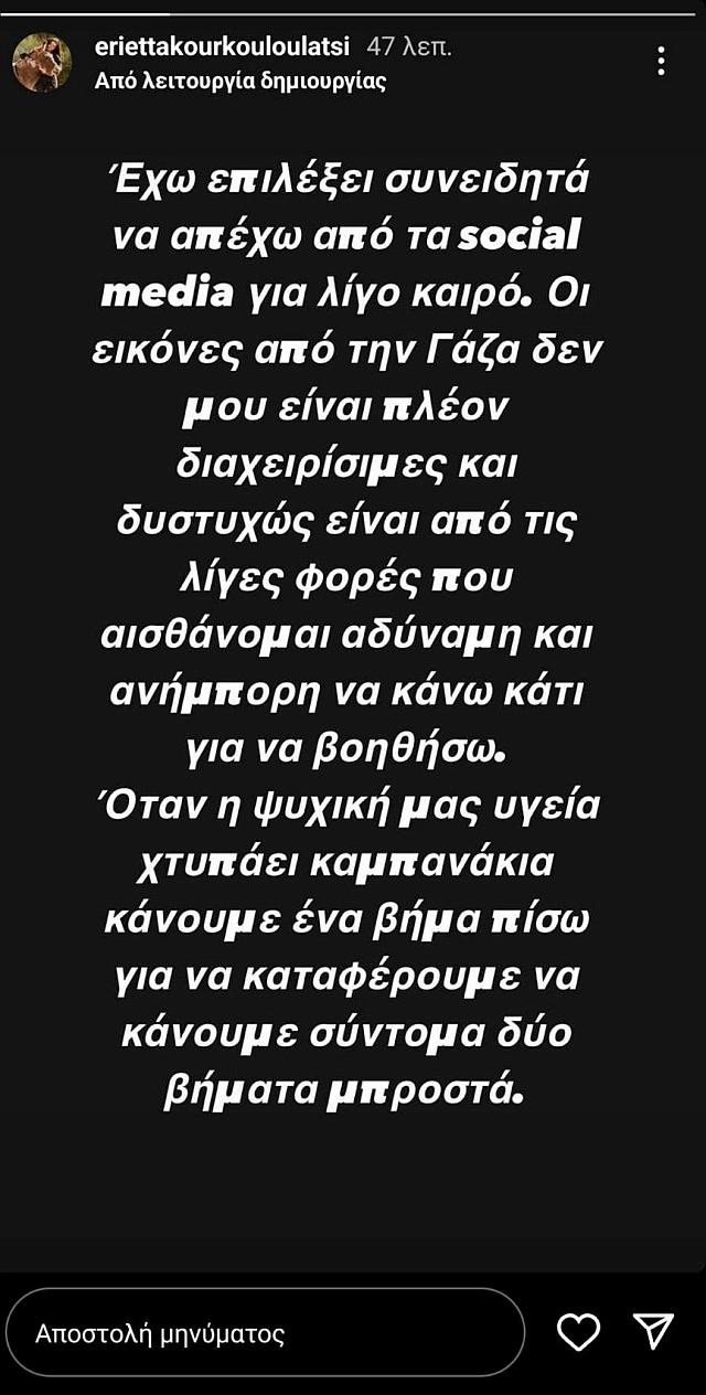 εριεττα