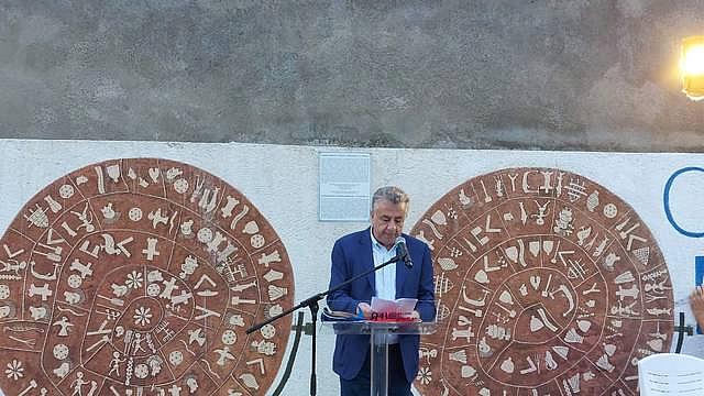 «Μινωική Κρήτη και ο&nbsp;Δίσκος της Φαιστού»