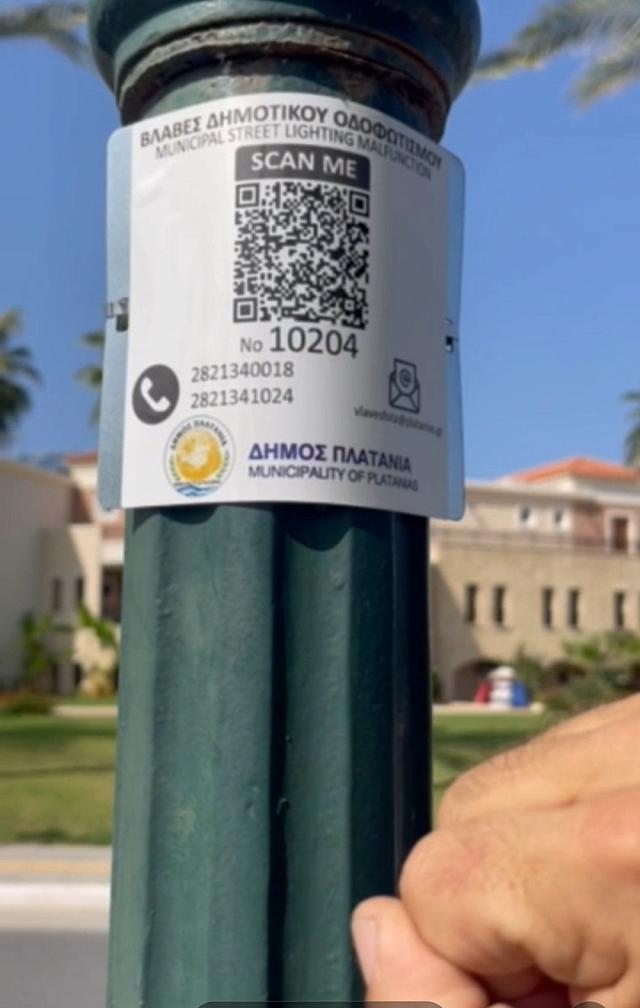 ΔΗΜΟΣ ΠΛΑΤΑΝΙΑ