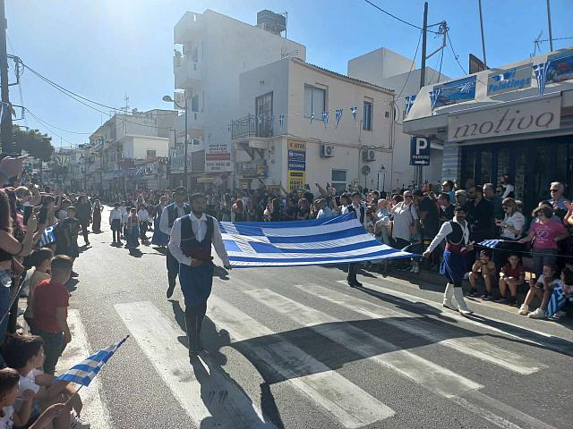 ΠΑΡΕΛΑΣΗ ΧΕΡΣΟΝΗΣΟς