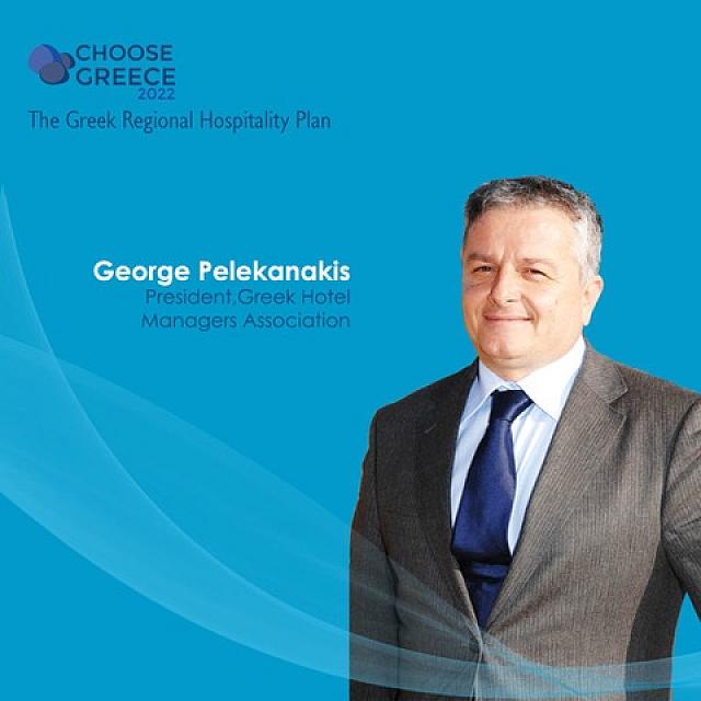 γιώργος πελεκανάκης