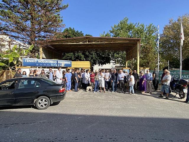 νοσοκομειο ρεθυμνου - κινητοποιηση