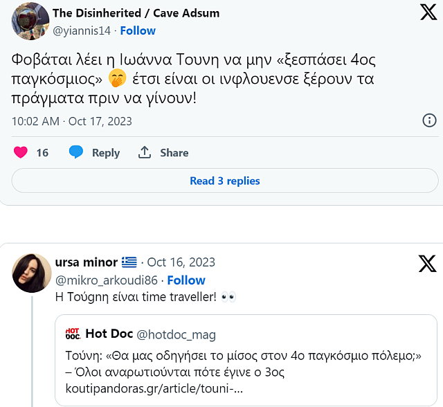 τούιτερ