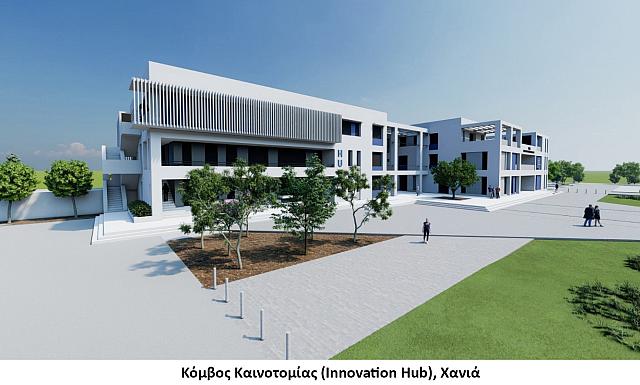 ΙΤΕ - ΚΟΜΒΟς ΚΑΙΝΟΤΟΜΙΑς ΧΑΝΙΑ