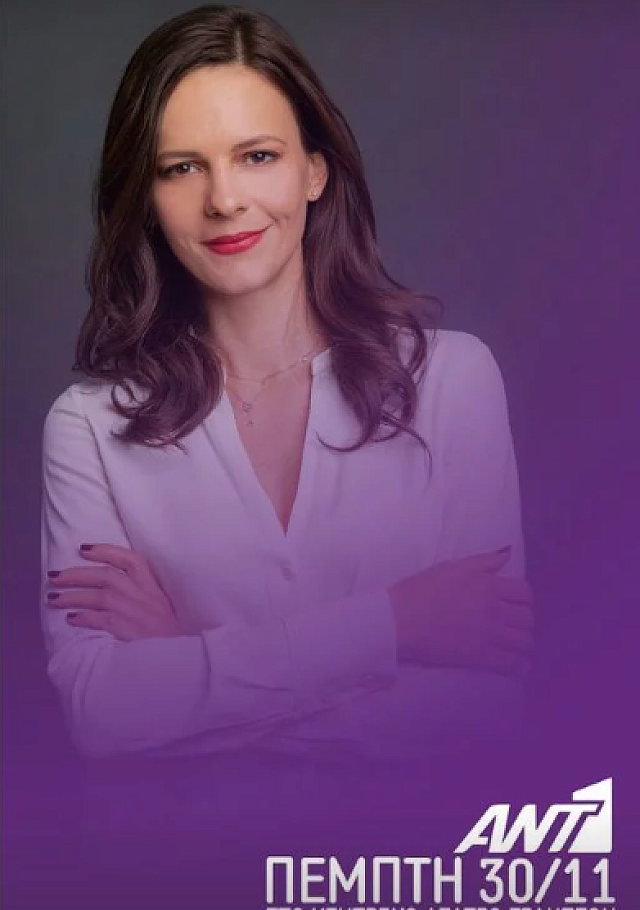 Αχτσιόγλο ΑΝΤ1